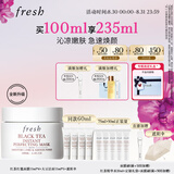 Fresh馥蕾诗红茶凝时焕颜面膜100ml补水护肤品 教师节生日礼物女男