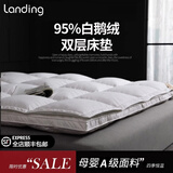 IZEIZIG双层羽绒床垫五星级酒店超软垫加厚白鹅绒双重垫被褥子家用床褥子 白色 120x200cm