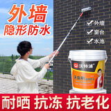 沃特浦透明防水胶瓷砖阳台外墙防渗漏涂料鱼池渗透型补漏材料窗台专用