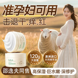 LILIA准孕妇面霜孕期补水保湿滋润舒缓擦脸霜哺乳期用秋冬精华霜护肤品