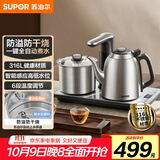苏泊尔（SUPOR）【中秋节礼品】全自动上水电热水壶茶台烧水壶台嵌一体电茶炉316L不锈钢煮茶器办公家用SW-10C19