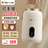 小熊（Bear）煮粥神器1-2人便携式电炖杯电煮锅 免注水加热饭盒保温桶焖烧杯 bb煲粥锅婴儿辅食电炖锅DRG-P10W5
