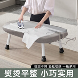 访客（FK）烫衣板熨衣板小型台式家用多功能熨衣服熨烫板烫衣神器烫衣垫 优雅灰【烫衣板】