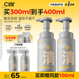 C咖清洁氨基酸泡沫洗面奶两支装温和清洁净肤控油保湿男女洁面慕斯