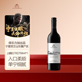 贺兰山【升级款】上鹤红干红葡萄酒750mL单支宁夏葡萄酒新老包装随机发