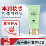 ALBION奥尔滨隔离妆前乳防晒隔离遮瑕提亮肤色防晒霜生日礼物女情人节 奥尔滨绿色隔离#GR440清爽