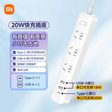 小米（MI）米家插线板20W快充版（2A1C）USB插排/插座/排插/拖线板/插板/接线板 总控开关 全长1.8米 白色