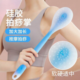 家の物语（KATEI STORY）日本经络拍硅胶痧板拍棒捶背敲打器锤肩神器颈椎按摩锤养生专用