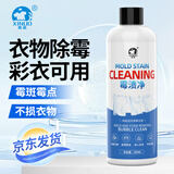 洗诺（XINUO）衣服霉渍净300ml白色彩色衣物去黄增白去汗渍黄斑污鸡净