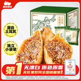 西域美农土耳其大无花果干400g 整箱装 煲汤熬粥开袋即食 独立小包装