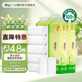 心相印茶语丝享大号无芯卷纸加厚四层卫生纸家庭囤货厕纸 4层 140g/卷*48卷 4提无芯卷纸