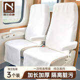 诺兰森迪一次性座椅套*3套 高铁隔脏汽车飞机动车火车坐垫套加厚座位套