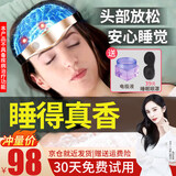 初先头部按摩器智能睡眠仪手握入睡器微电流震动仪器帮助睡眠神器浅睡晚睡偏头痛按摩送妈妈生日礼物 睡眠新宠--充电款：低频脉冲+针灸按摩