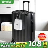 欧遥行李箱高颜值加厚拉链拉杆箱大容量结实耐用男女旅行密码箱硬皮箱 加厚防刮耐磨【深灰色】双层防爆 26英寸 【大学生住宿】