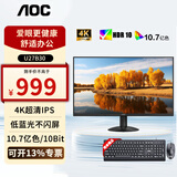 AOC显示器27英寸4K IPS广色域10.7亿色数10bit低蓝光不闪HDR10台式电脑办公显示屏 U27B30