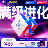 GAN魔方三阶磁悬浮儿童早教玩具益智专业比赛七夕礼物16MaglevMaxUV