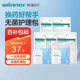 稳健一次性使用无菌护理包急救包镊子纱布碘伏棉球医用护理包5份
