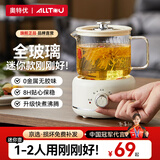 奥特优（AOTEYOU）迷你养生壶全玻璃办公室一人用养生水壶烧水壶炖煮壶一体恒温壶教师节礼物实用伴手礼 玉石白【机械款+茶漏】旋钮调节+全玻璃 0.6L 【世界冠军代言】全玻璃养生壶