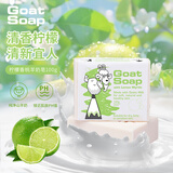 Goat Soap香皂儿童澳洲羊奶皂洗手洁面沐浴皂洗澡香皂羊奶皂 柠檬味100g