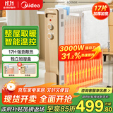 美的（Midea）【强劲热力】电热油汀/取暖器家用/加热电暖器/17片电暖气片/立式加热器大面积加湿恒温 HYW30GW