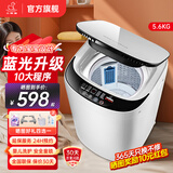 小鸭牌小黄鸭系列婴儿洗衣机烘干一体迷你高温煮洗全自动洗衣机宝宝儿童专用小型儿童带烘干 5.6KG白【蓝光洁净升级+10大程序】10年保修 【全自动洗脱一体】