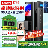 联想智能门锁 指纹锁 3D人脸识别 掌静脉  智能锁 电子锁 入户门 密码锁 包安装 全自动 防盗门 【F1 Plus】掌静脉+3D人脸+对讲