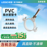 联塑PVC水管配件拉爆管卡(配爆破螺丝)pvc排水管件管材管件50 75 下水管道吊卡 PVC管卡(配爆破螺丝) dn110