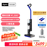 戴森（DYSON）WashG1洗地机 高效清洁除菌 自清洁家用洗地机 洗拖一体机 宠物家庭适用 WashG1