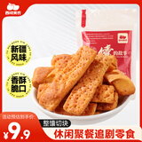 西域美农新疆烤馕片110g 香辣膜片锅巴特产休闲零食风味小吃 不添加防腐剂