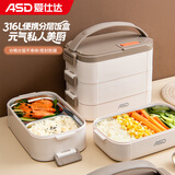 爱仕达（ASD）保温饭盒316L不锈钢可加热分层便当大容量带饭桶RWS18H12WG