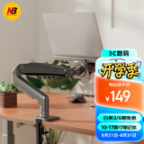 NBF80-FP笔记本支架臂 显示器机械臂 笔记本电脑支架 显示屏支架增高架悬空电脑支架散热架360°旋转