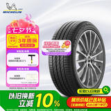 米其林（MICHELIN）汽车轮胎/防爆胎205/55R16 91W 浩悦PRIMACY 3ST ZP* 适配宝马1系