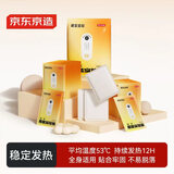 京东京造 暖暖实验室暖宝宝贴暖宫贴生理期 12h发热增强型暖身贴10片