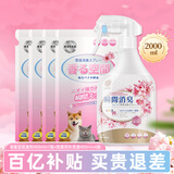 KONOKO宠物除臭剂猫咪抑菌除螨去尿味狗狗除味喷雾猫尿臭味生物酶分解剂