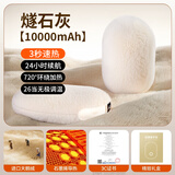 蒙奇奇（monqiqi）暖手宝充电式女生热水袋便携式冬天生日礼物暖手神器石墨烯3C认证 【燧石灰】双面发热+1W毫安大容量 3C认证+可带上飞机高铁