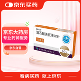 【曲新克治】酒石酸美托洛尔片25mg*60片/盒