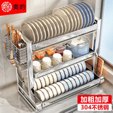 奥的304不锈钢碗碟沥水架厨房置物架放碗盘筷收纳柜盒台面碗具收纳架 【升级加粗加厚304】三层43CM-全套
