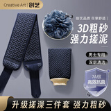 Creative art搓澡巾男士专用搓澡神器沐浴球浴花加大粗细砂搓背拉背条套装