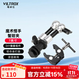 唯卓仕7/11英寸怪手支架魔术手万向魔术臂蟹钳夹摄影单反微单麦克风监视器摇臂补光灯相机液晶屏支架配件 7寸魔术怪手+55mm蟹夹钳