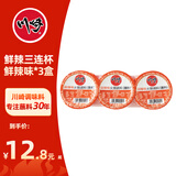 川崎火锅蘸料 鲜辣味 三连杯300g 调味酱调味料 涮羊肉火锅料拌面酱