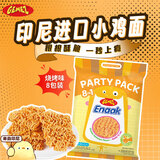 GEMEZ印尼进口小鸡面烧烤味16g*8干脆面零食下午茶解馋零嘴