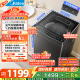 美的（Midea）波轮洗衣机全自动家用 MB10L5 10公斤 1.25至高洗净比 元气精华洗 变频 以旧换新 家电国家补贴20%
