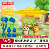 京东京造超轻粘土盒装36色大容量 黏土彩泥橡皮泥美术手工DIY儿童礼物易收纳 全套工具+视频教程