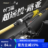 科迈雷路亚竿套装M调新手1.8米直柄纺车轮套装轻硬钓鱼竿海竿鱼竿套装