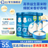 嘉宝高铁米粉婴儿宝宝辅食谷物水解原味钙铁锌维C益生菌营养米糊1段 初尝6月+】原味高铁米粉 250g*3罐