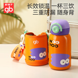好孩子（gb）幼儿园保温杯上学水杯吸管杯316不锈钢内胆高颜值小学生保温杯