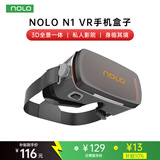 NOLO N1 VR眼镜手机专用 看电影高清 vr手机盒子观影 虚拟现实 体感游戏 3D全景 支持大屏手机