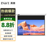 英微（IN&VI）DC-2电动幕布4K纳米纤维133英寸16:9高清投影仪幕布投影机屏幕家用办公投影布适用于极米坚果