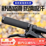 魔轮（Move iron）自行车把套山地车海绵减震把套骑行装备把套海绵把套黑色