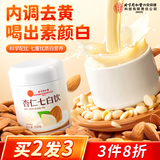 内廷上用北京同仁堂杏仁七白饮粉山药葛根芡实茯苓冲饮即食代餐烘焙350g